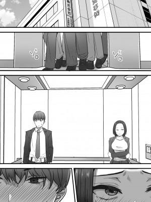 [鬼塚クリス] 勝ち気な母親を俺が雌にします [DL版]_53