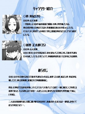 [鬼塚クリス] 勝ち気な母親を俺が雌にします [DL版]_02