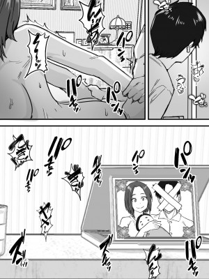 [鬼塚クリス] 勝ち気な母親を俺が雌にします [DL版]_07