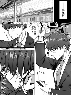 [鬼塚クリス] 勝ち気な母親を俺が雌にします [DL版]_08