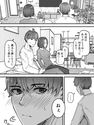 [鬼塚クリス] 勝ち気な母親を俺が雌にします [DL版]_59