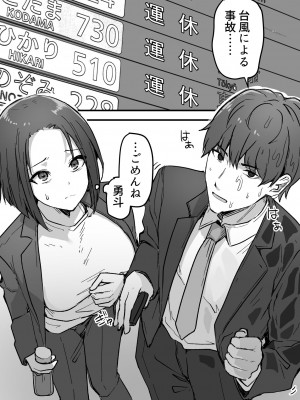 [鬼塚クリス] 勝ち気な母親を俺が雌にします [DL版]_29