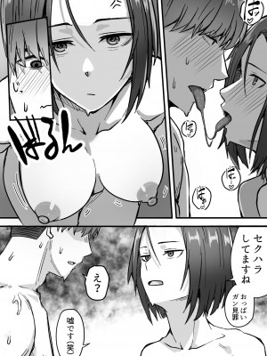 [鬼塚クリス] 勝ち気な母親を俺が雌にします [DL版]_39