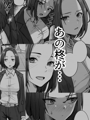 [鬼塚クリス] 勝ち気な母親を俺が雌にします [DL版]_50