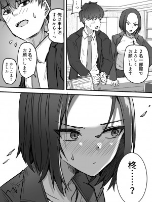 [鬼塚クリス] 勝ち気な母親を俺が雌にします [DL版]_33