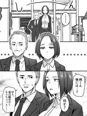 [鬼塚クリス] 勝ち気な母親を俺が雌にします [DL版]_11