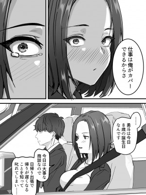 [鬼塚クリス] 勝ち気な母親を俺が雌にします [DL版]_26