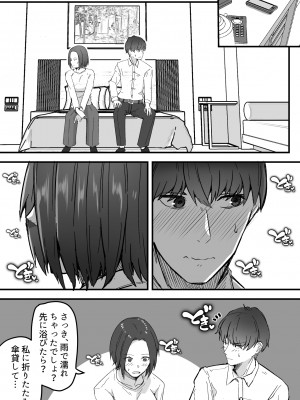 [鬼塚クリス] 勝ち気な母親を俺が雌にします [DL版]_34