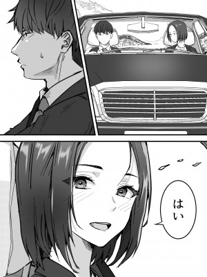 [鬼塚クリス] 勝ち気な母親を俺が雌にします [DL版]_28