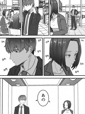 [鬼塚クリス] 勝ち気な母親を俺が雌にします [DL版]_54