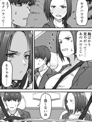 [鬼塚クリス] 勝ち気な母親を俺が雌にします [DL版]_22