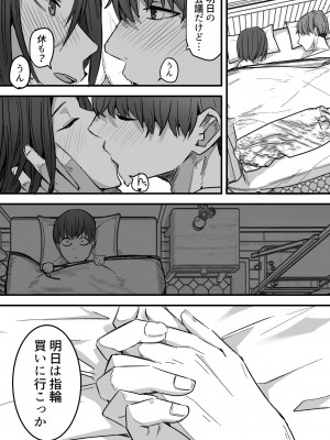 [鬼塚クリス] 勝ち気な母親を俺が雌にします [DL版]_74