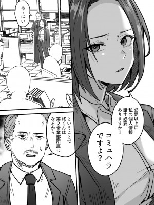 [鬼塚クリス] 勝ち気な母親を俺が雌にします [DL版]_12