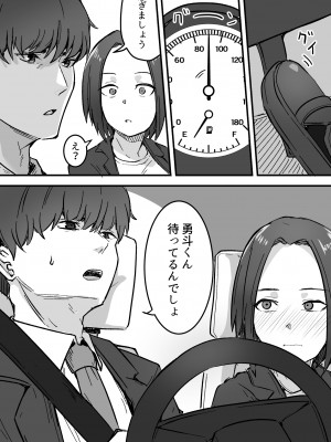 [鬼塚クリス] 勝ち気な母親を俺が雌にします [DL版]_27