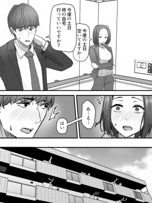 [鬼塚クリス] 勝ち気な母親を俺が雌にします [DL版]_55