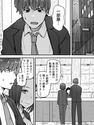 [鬼塚クリス] 勝ち気な母親を俺が雌にします [DL版]_32