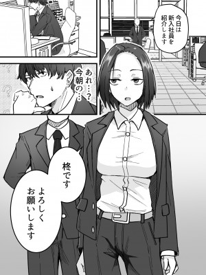 [鬼塚クリス] 勝ち気な母親を俺が雌にします [DL版]_10