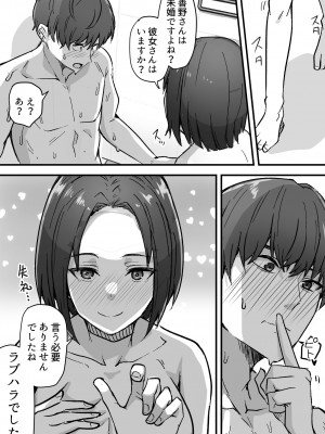 [鬼塚クリス] 勝ち気な母親を俺が雌にします [DL版]_37