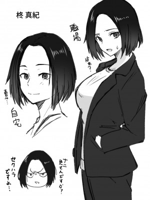 [鬼塚クリス] 勝ち気な母親を俺が雌にします [DL版]_75