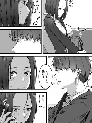 [鬼塚クリス] 勝ち気な母親を俺が雌にします [DL版]_23