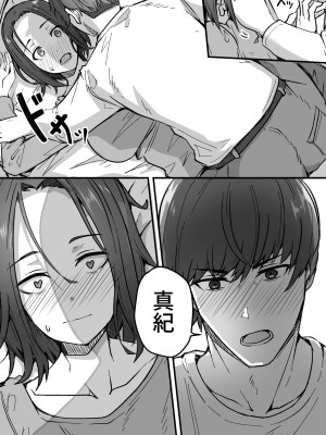 [鬼塚クリス] 勝ち気な母親を俺が雌にします [DL版]_63