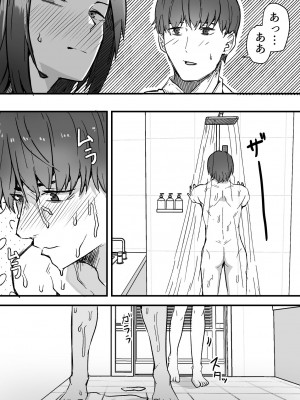 [鬼塚クリス] 勝ち気な母親を俺が雌にします [DL版]_35