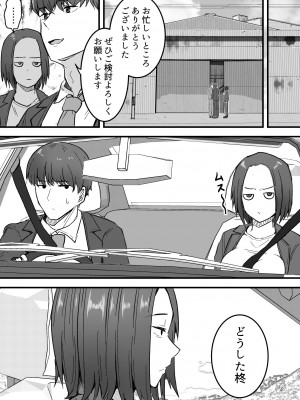 [鬼塚クリス] 勝ち気な母親を俺が雌にします [DL版]_21