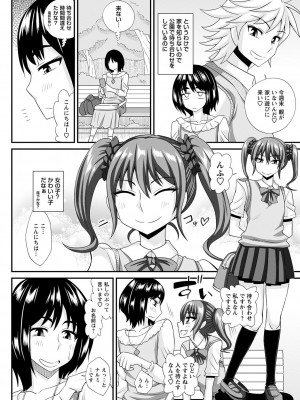 [紅ゆーじ] ふたなり娘 男湯ミッション [DL版]_195