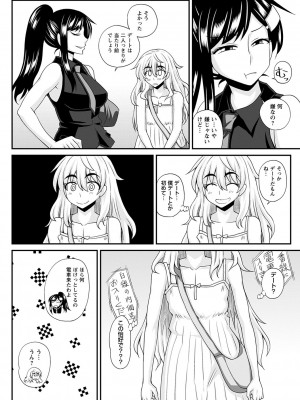 [紅ゆーじ] ふたなり娘 男湯ミッション [DL版]_173