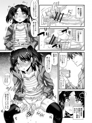 [紅ゆーじ] ふたなり娘 男湯ミッション [DL版]_102