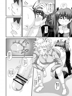 [紅ゆーじ] ふたなり娘 男湯ミッション [DL版]_155