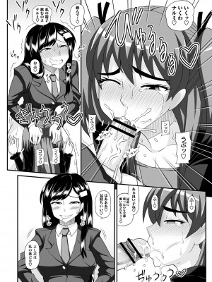 [紅ゆーじ] ふたなり娘 男湯ミッション [DL版]_153