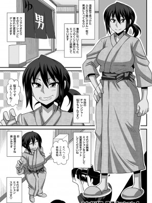 [紅ゆーじ] ふたなり娘 男湯ミッション [DL版]_076