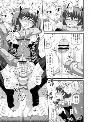 [紅ゆーじ] ふたなり娘 男湯ミッション [DL版]_148