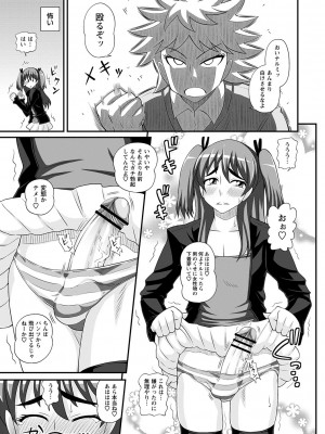 [紅ゆーじ] ふたなり娘 男湯ミッション [DL版]_146