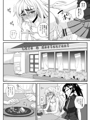 [紅ゆーじ] ふたなり娘 男湯ミッション [DL版]_185