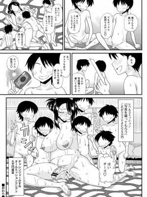 [紅ゆーじ] ふたなり娘 男湯ミッション [DL版]_074