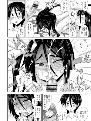 [紅ゆーじ] ふたなり娘 男湯ミッション [DL版]_229