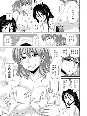 [紅ゆーじ] ふたなり娘 男湯ミッション [DL版]_220