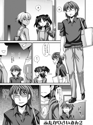 [紅ゆーじ] ふたなり娘 男湯ミッション [DL版]_120