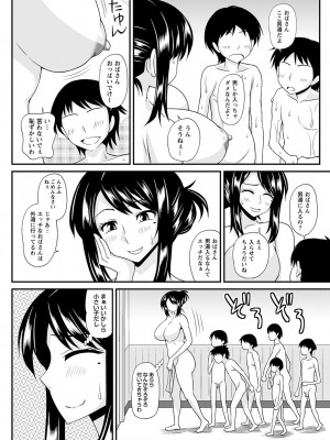 [紅ゆーじ] ふたなり娘 男湯ミッション [DL版]_055
