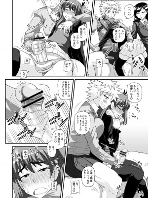 [紅ゆーじ] ふたなり娘 男湯ミッション [DL版]_147
