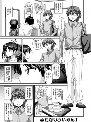 [紅ゆーじ] ふたなり娘 男湯ミッション [DL版]_098