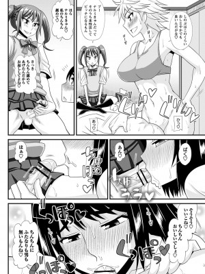 [紅ゆーじ] ふたなり娘 男湯ミッション [DL版]_209