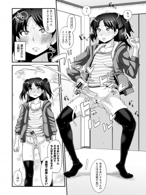[紅ゆーじ] ふたなり娘 男湯ミッション [DL版]_101