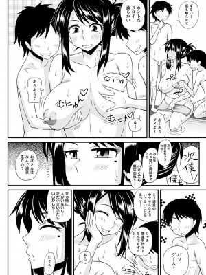 [紅ゆーじ] ふたなり娘 男湯ミッション [DL版]_057