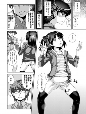 [紅ゆーじ] ふたなり娘 男湯ミッション [DL版]_099