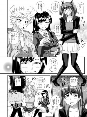 [紅ゆーじ] ふたなり娘 男湯ミッション [DL版]_145