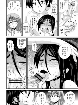 [紅ゆーじ] ふたなり娘 男湯ミッション [DL版]_227