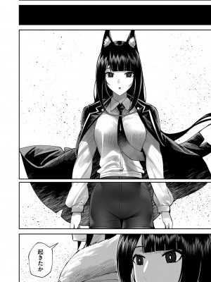 [よのき] 鬼畜英雄 Vol.09_066